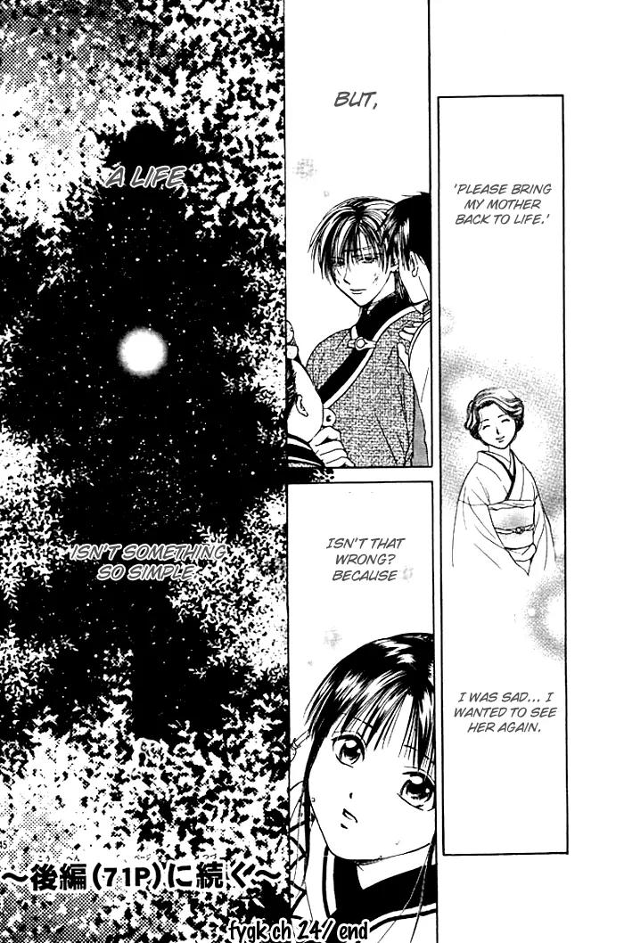 Fushigi Yuugi: Genbu Kaiden Chapter 24 page 40 - Chapter 24