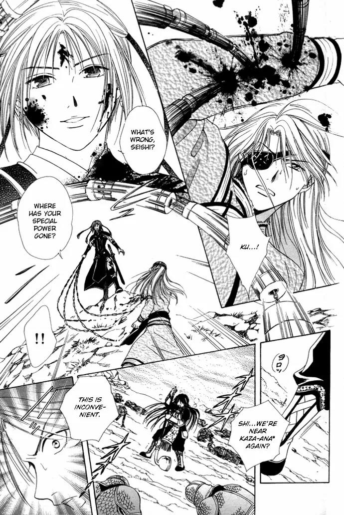 Fushigi Yuugi: Genbu Kaiden Chapter 25 page 11 - Chapter 25