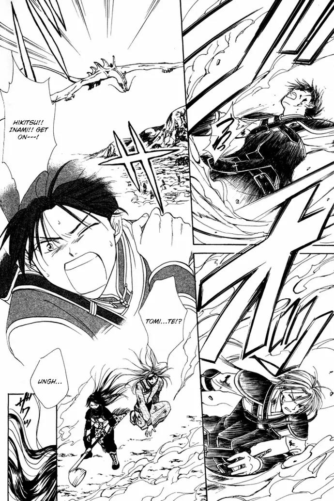 Fushigi Yuugi: Genbu Kaiden Chapter 25 page 14 - Chapter 25