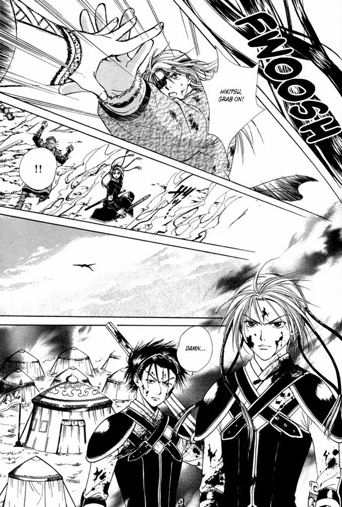 Fushigi Yuugi: Genbu Kaiden Chapter 25 page 15 - Chapter 25