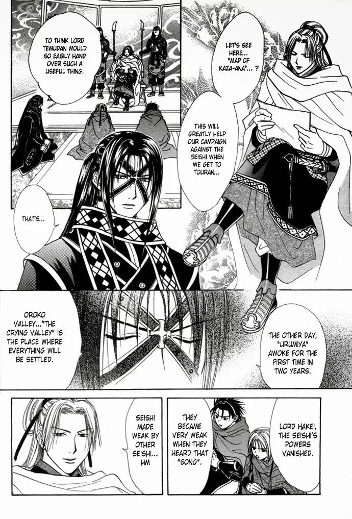 Fushigi Yuugi: Genbu Kaiden Chapter 25 page 16 - Chapter 25