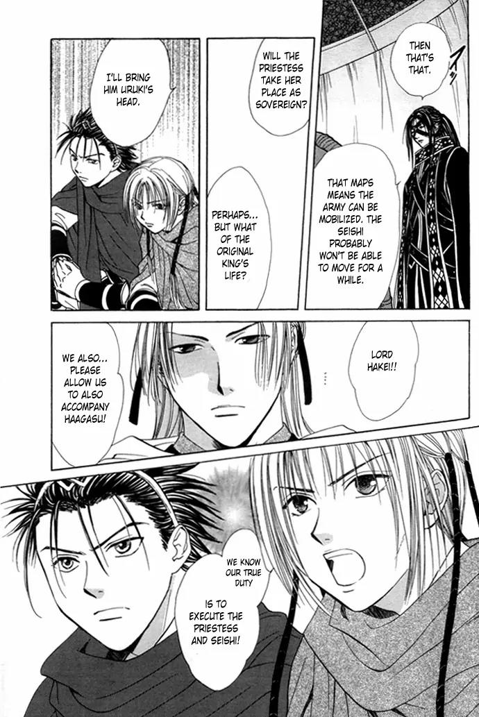 Fushigi Yuugi: Genbu Kaiden Chapter 25 page 17 - Chapter 25
