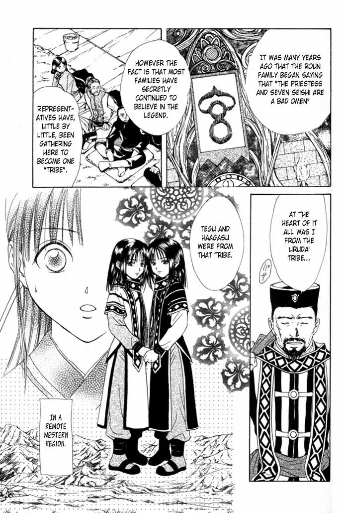 Fushigi Yuugi: Genbu Kaiden Chapter 25 page 19 - Chapter 25