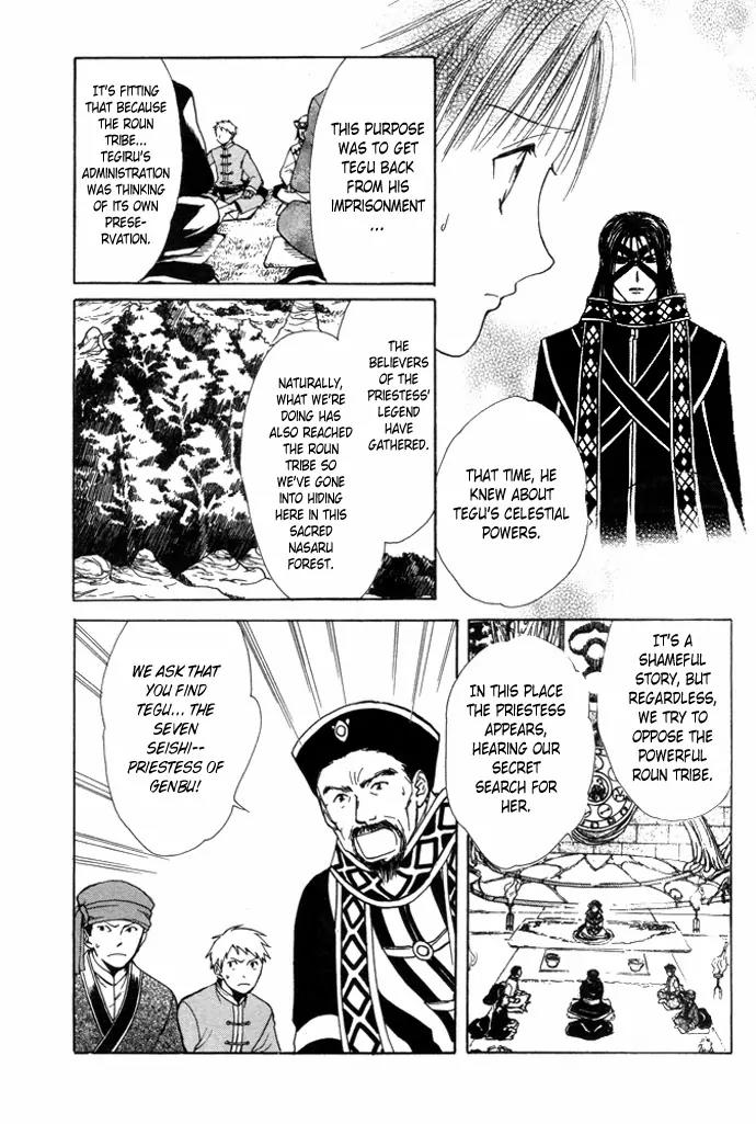 Fushigi Yuugi: Genbu Kaiden Chapter 25 page 23 - Chapter 25