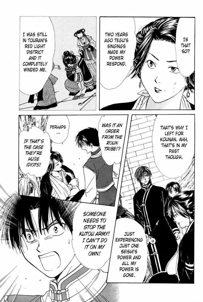 Fushigi Yuugi: Genbu Kaiden Chapter 25 page 27 - Chapter 25