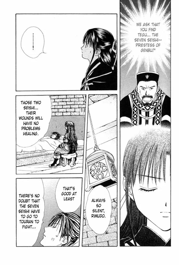 Fushigi Yuugi: Genbu Kaiden Chapter 25 page 31 - Chapter 25
