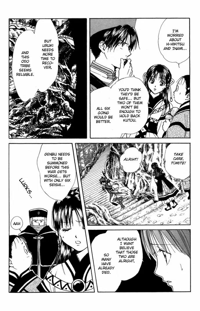 Fushigi Yuugi: Genbu Kaiden Chapter 25 page 6 - Chapter 25