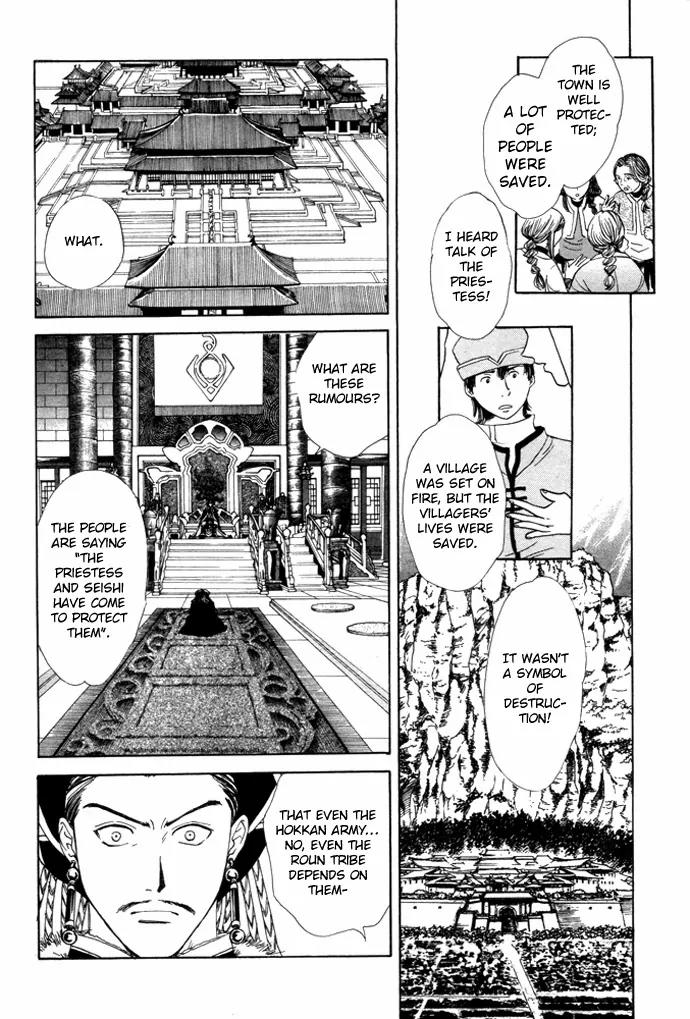 Fushigi Yuugi: Genbu Kaiden Chapter 25 page 8 - Chapter 25