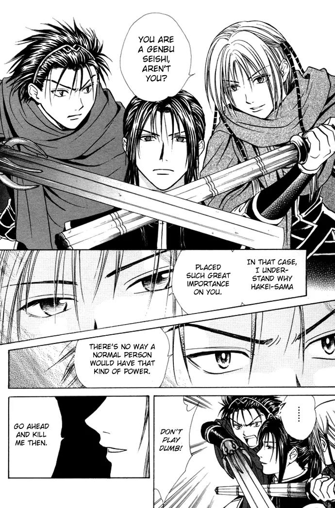 Fushigi Yuugi: Genbu Kaiden Chapter 26 page 16 - Chapter 26