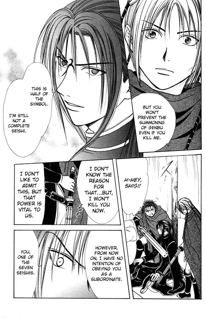 Fushigi Yuugi: Genbu Kaiden Chapter 26 page 17 - Chapter 26