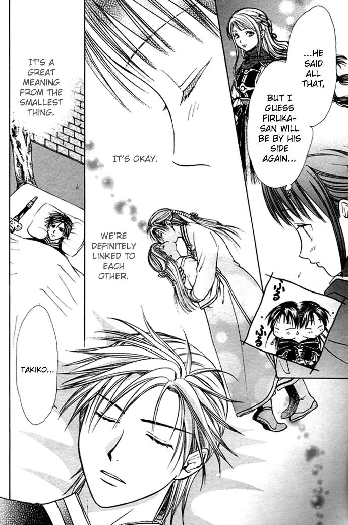 Fushigi Yuugi: Genbu Kaiden Chapter 26 page 20 - Chapter 26