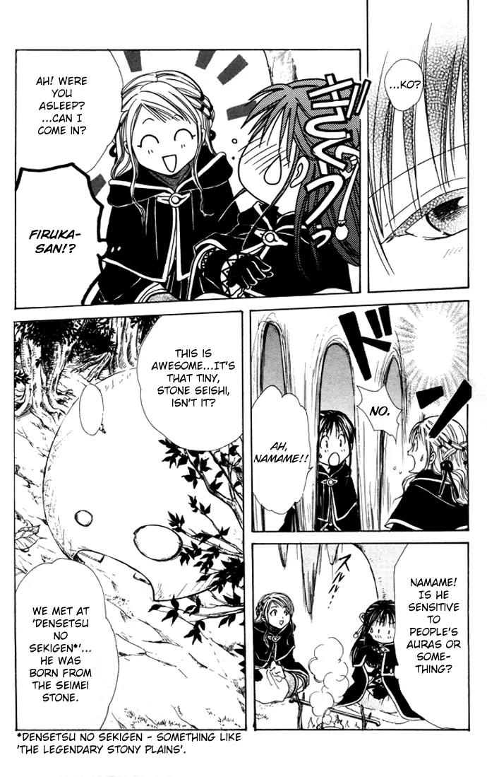 Fushigi Yuugi: Genbu Kaiden Chapter 26 page 22 - Chapter 26