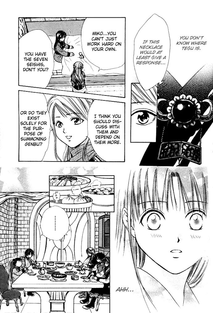 Fushigi Yuugi: Genbu Kaiden Chapter 27 page 17 - Chapter 27