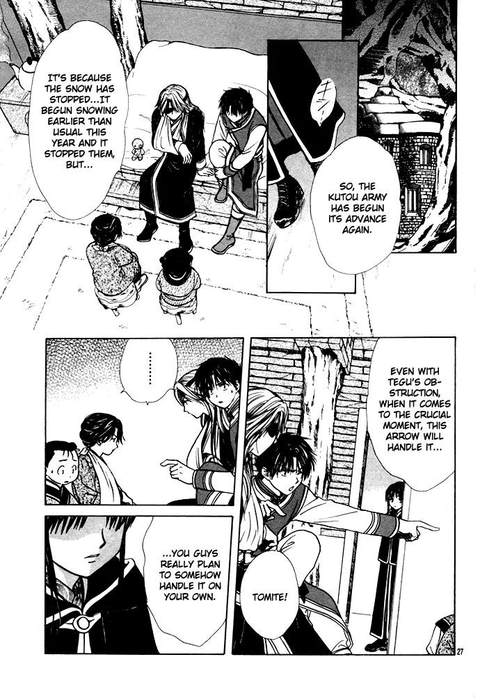 Fushigi Yuugi: Genbu Kaiden Chapter 27 page 27 - Chapter 27