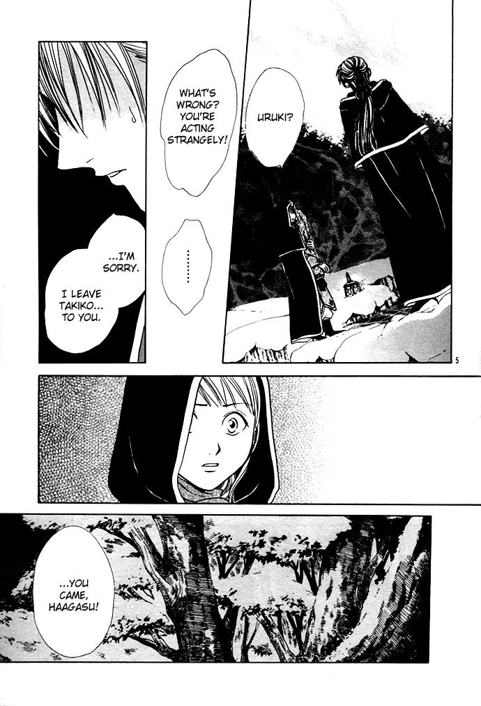 Fushigi Yuugi: Genbu Kaiden Chapter 27 page 5 - Chapter 27