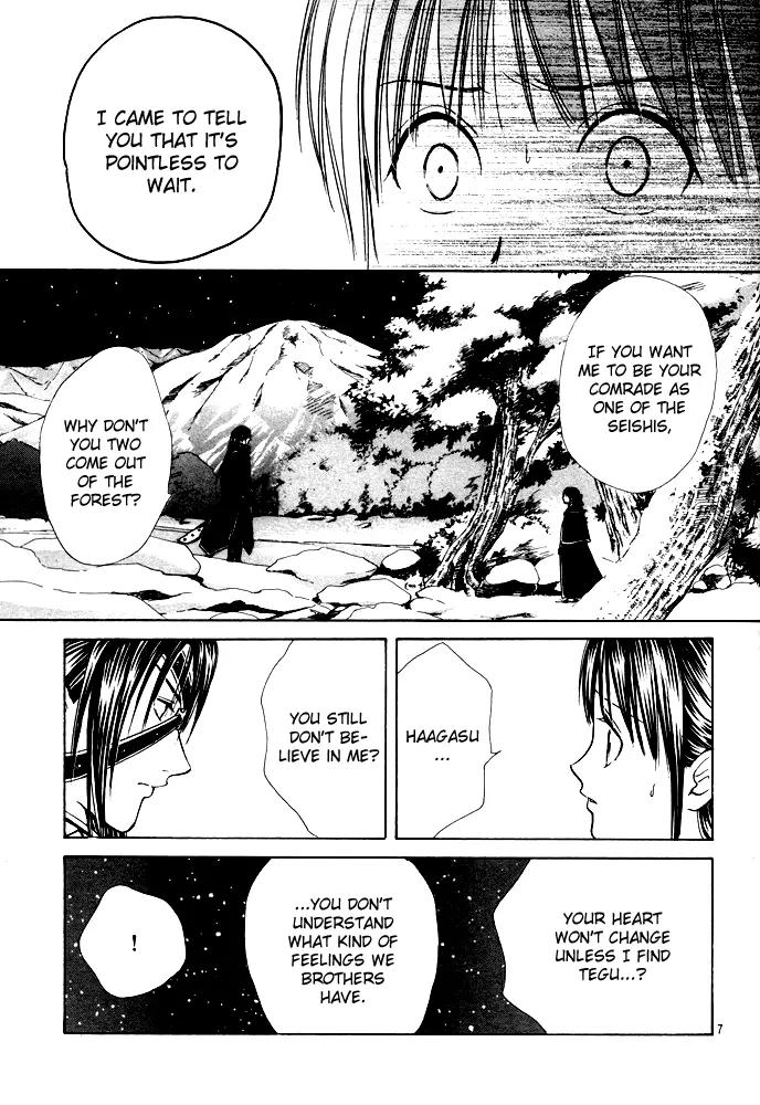 Fushigi Yuugi: Genbu Kaiden Chapter 27 page 7 - Chapter 27