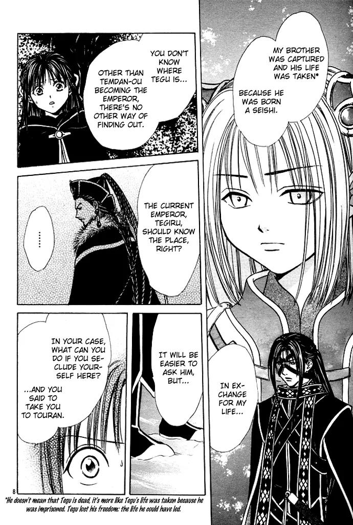 Fushigi Yuugi: Genbu Kaiden Chapter 27 page 8 - Chapter 27