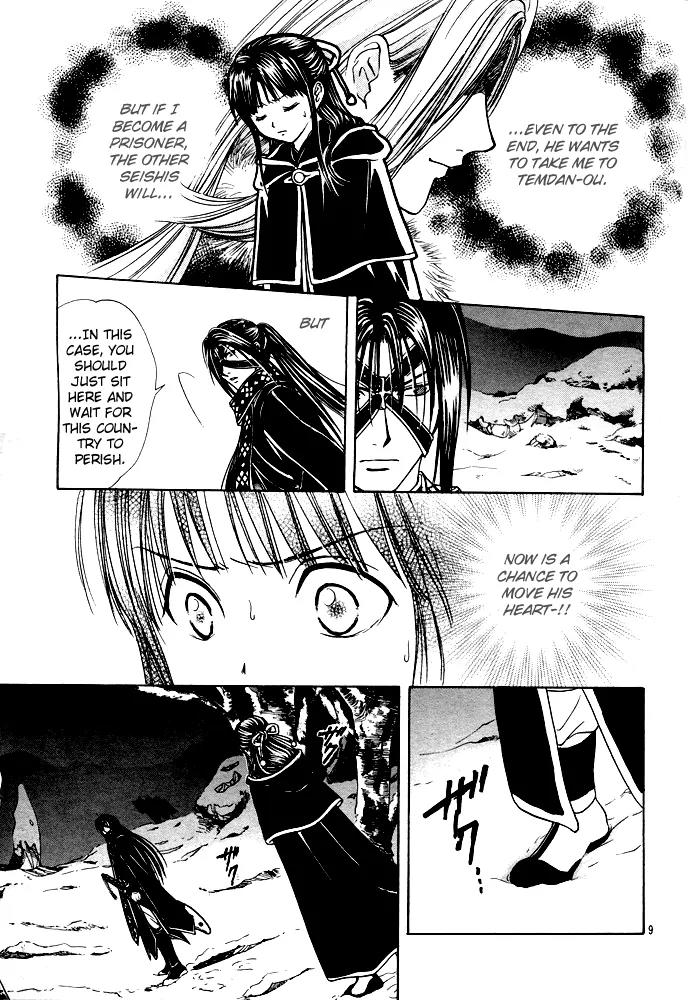 Fushigi Yuugi: Genbu Kaiden Chapter 27 page 9 - Chapter 27