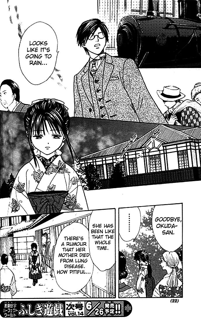 Fushigi Yuugi: Genbu Kaiden Chapter 28 page 13 - Chapter 28