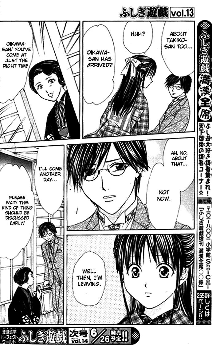 Fushigi Yuugi: Genbu Kaiden Chapter 28 page 17 - Chapter 28