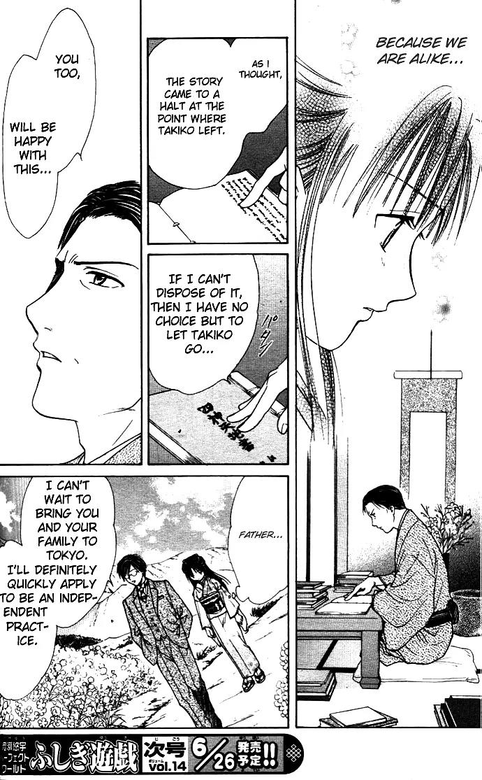 Fushigi Yuugi: Genbu Kaiden Chapter 28 page 29 - Chapter 28