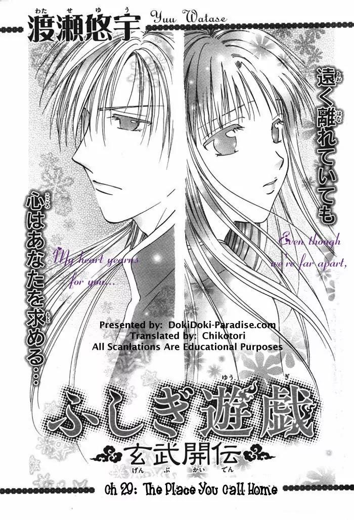 Fushigi Yuugi: Genbu Kaiden Chapter 29 page 1 - Chapter 29