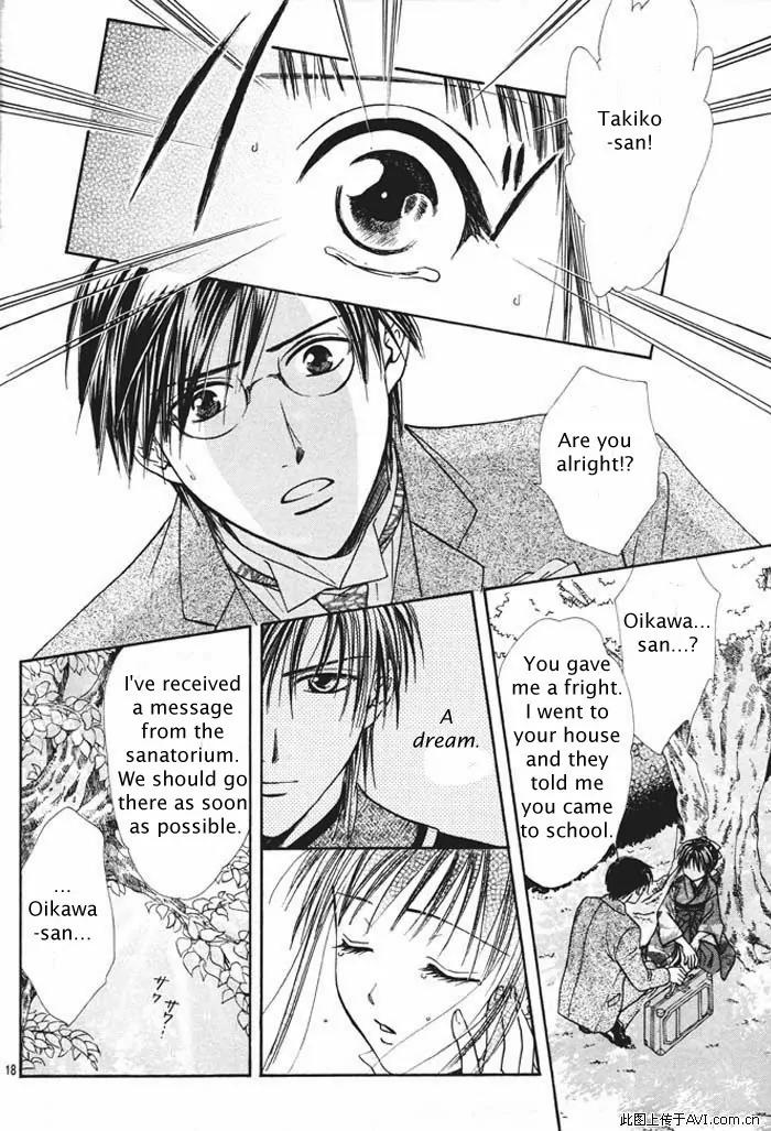 Fushigi Yuugi: Genbu Kaiden Chapter 29 page 18 - Chapter 29