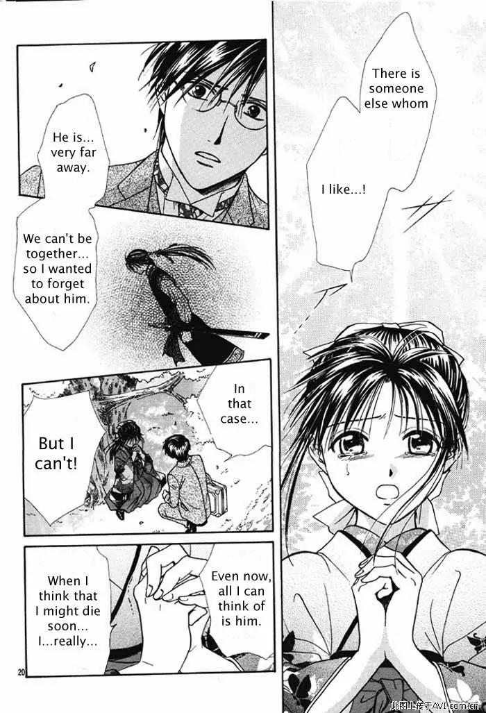 Fushigi Yuugi: Genbu Kaiden Chapter 29 page 20 - Chapter 29