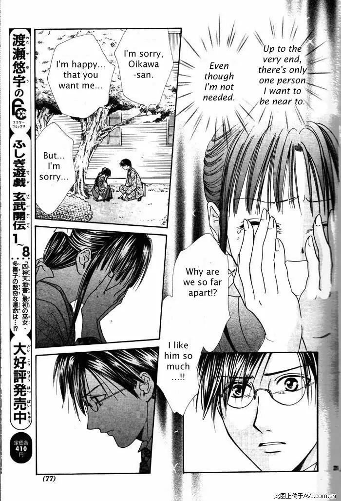 Fushigi Yuugi: Genbu Kaiden Chapter 29 page 21 - Chapter 29