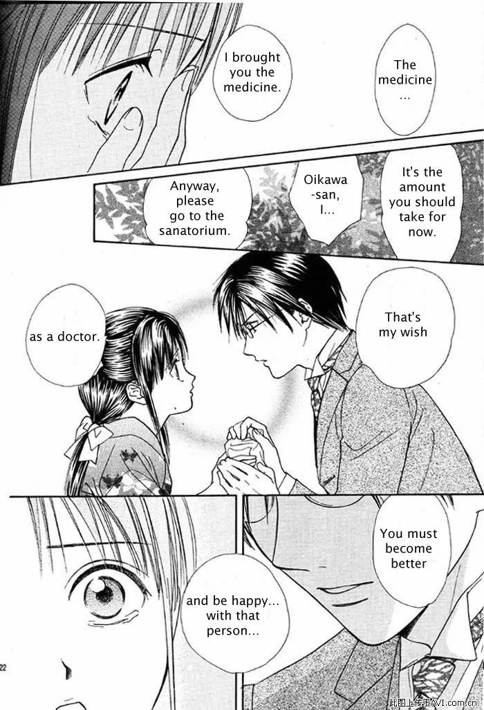 Fushigi Yuugi: Genbu Kaiden Chapter 29 page 22 - Chapter 29