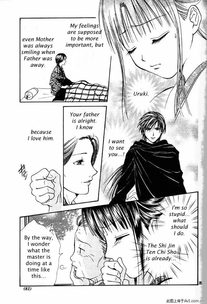 Fushigi Yuugi: Genbu Kaiden Chapter 29 page 24 - Chapter 29