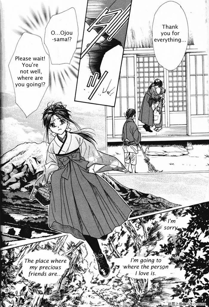 Fushigi Yuugi: Genbu Kaiden Chapter 29 page 27 - Chapter 29