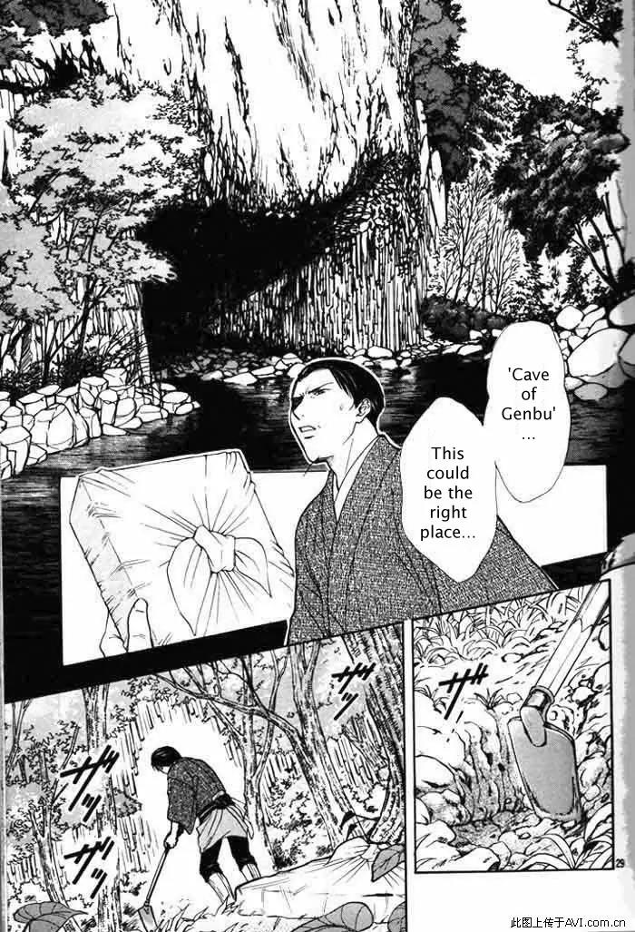 Fushigi Yuugi: Genbu Kaiden Chapter 29 page 28 - Chapter 29