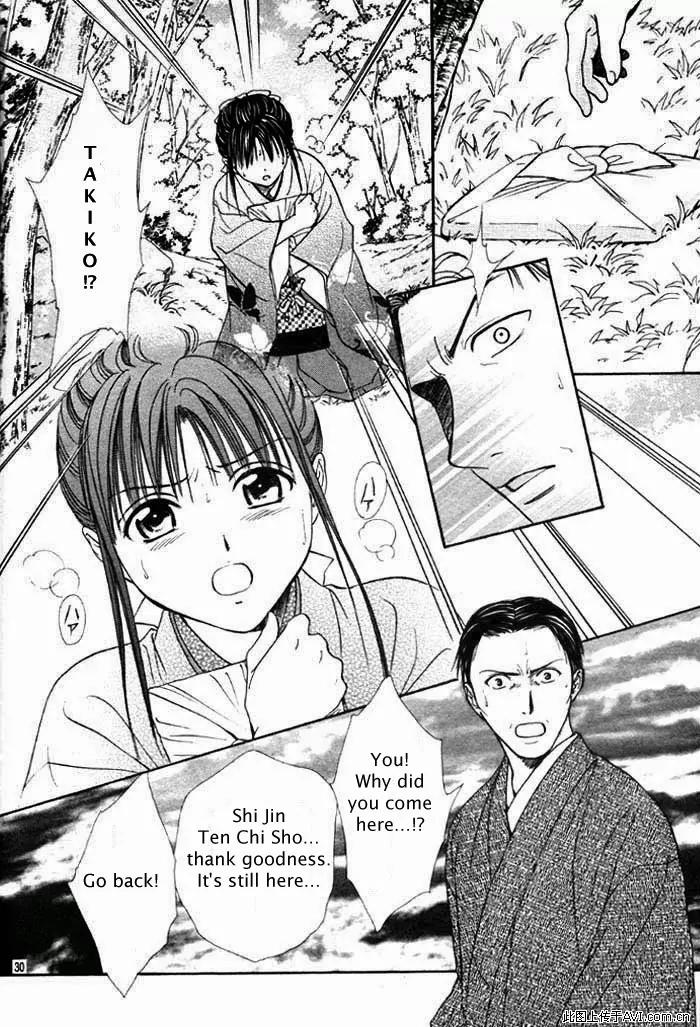 Fushigi Yuugi: Genbu Kaiden Chapter 29 page 29 - Chapter 29