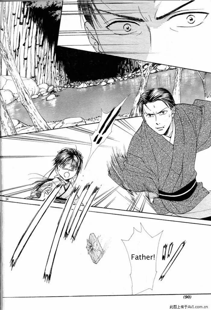 Fushigi Yuugi: Genbu Kaiden Chapter 29 page 33 - Chapter 29