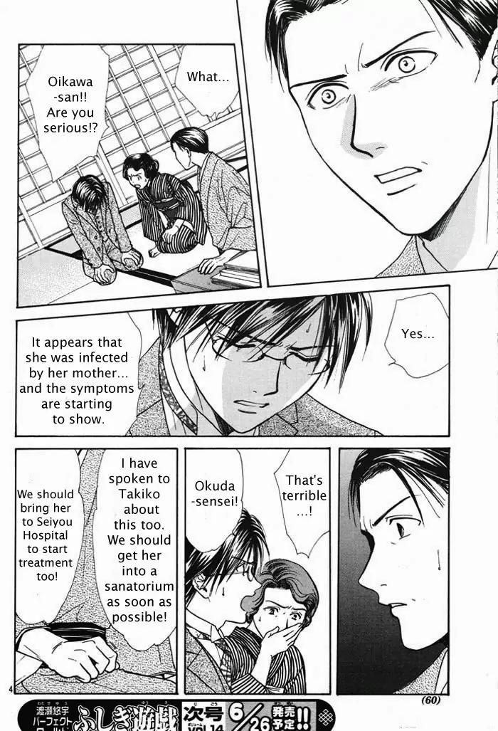 Fushigi Yuugi: Genbu Kaiden Chapter 29 page 4 - Chapter 29