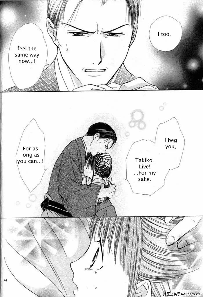 Fushigi Yuugi: Genbu Kaiden Chapter 29 page 42 - Chapter 29