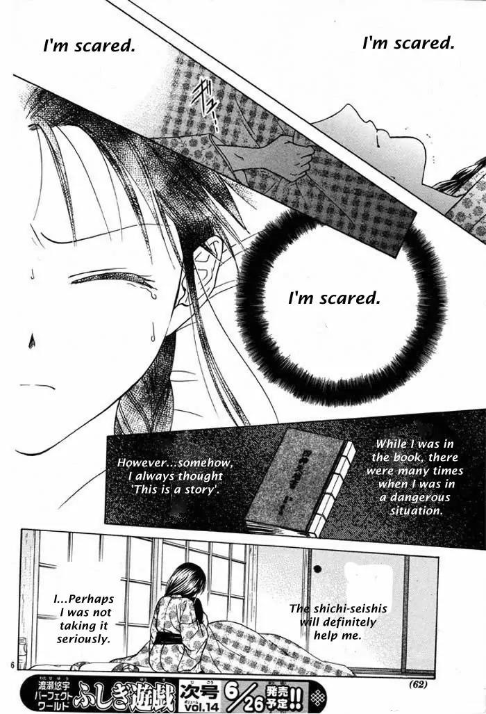 Fushigi Yuugi: Genbu Kaiden Chapter 29 page 6 - Chapter 29