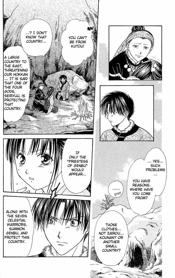 Fushigi Yuugi: Genbu Kaiden Chapter 3 page 13 - Chapter 3