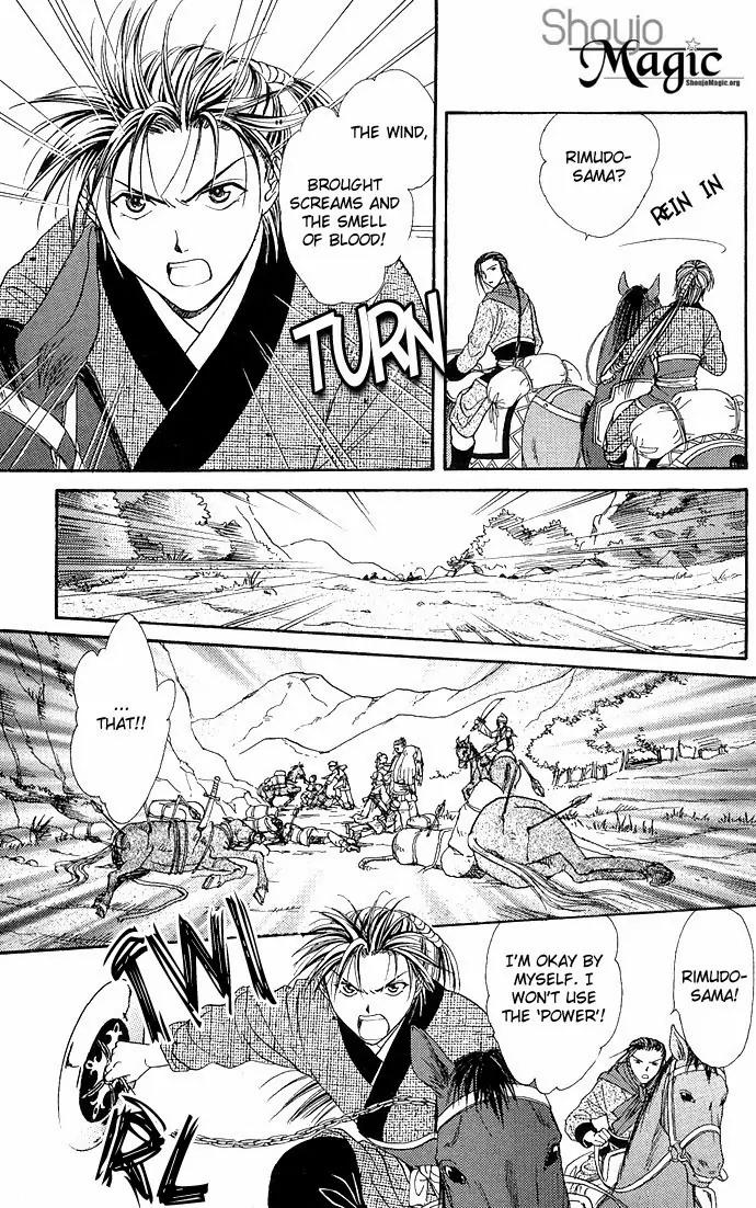 Fushigi Yuugi: Genbu Kaiden Chapter 3 page 18 - Chapter 3