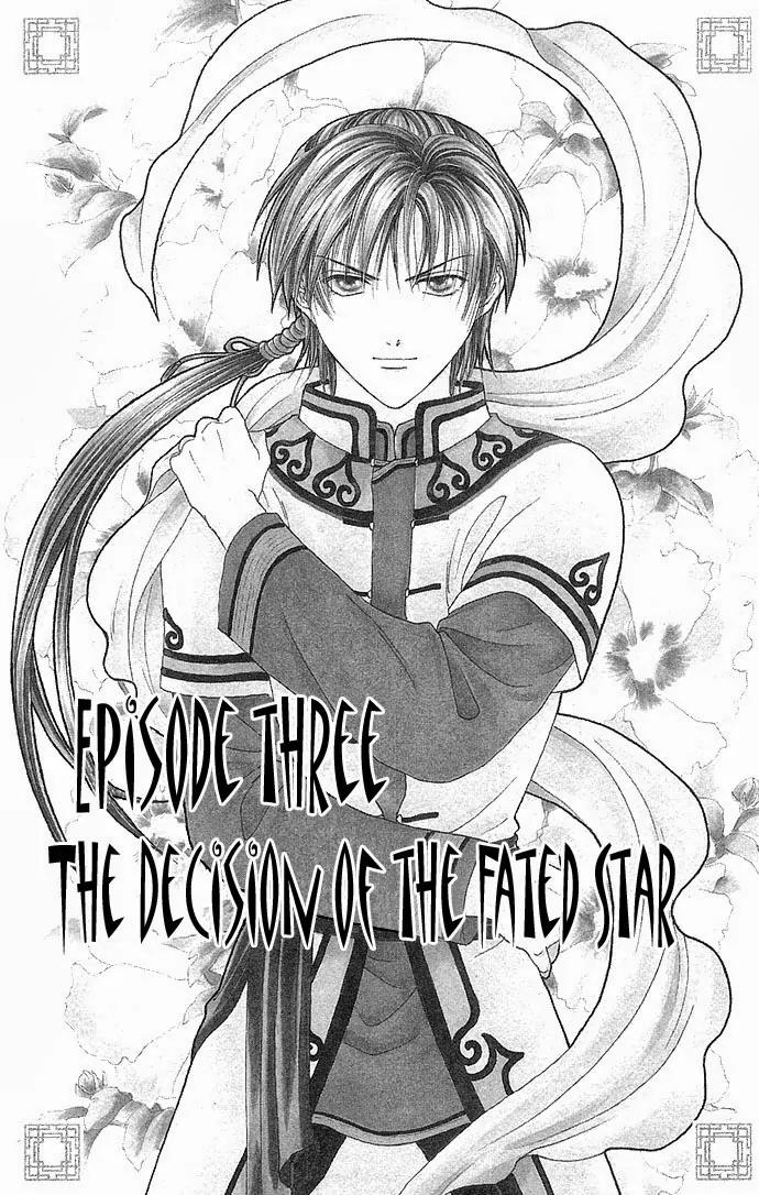 Fushigi Yuugi: Genbu Kaiden Chapter 3 page 2 - Chapter 3