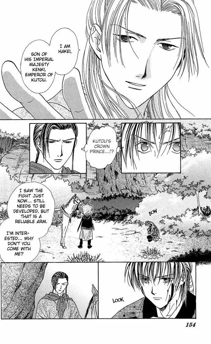 Fushigi Yuugi: Genbu Kaiden Chapter 3 page 23 - Chapter 3