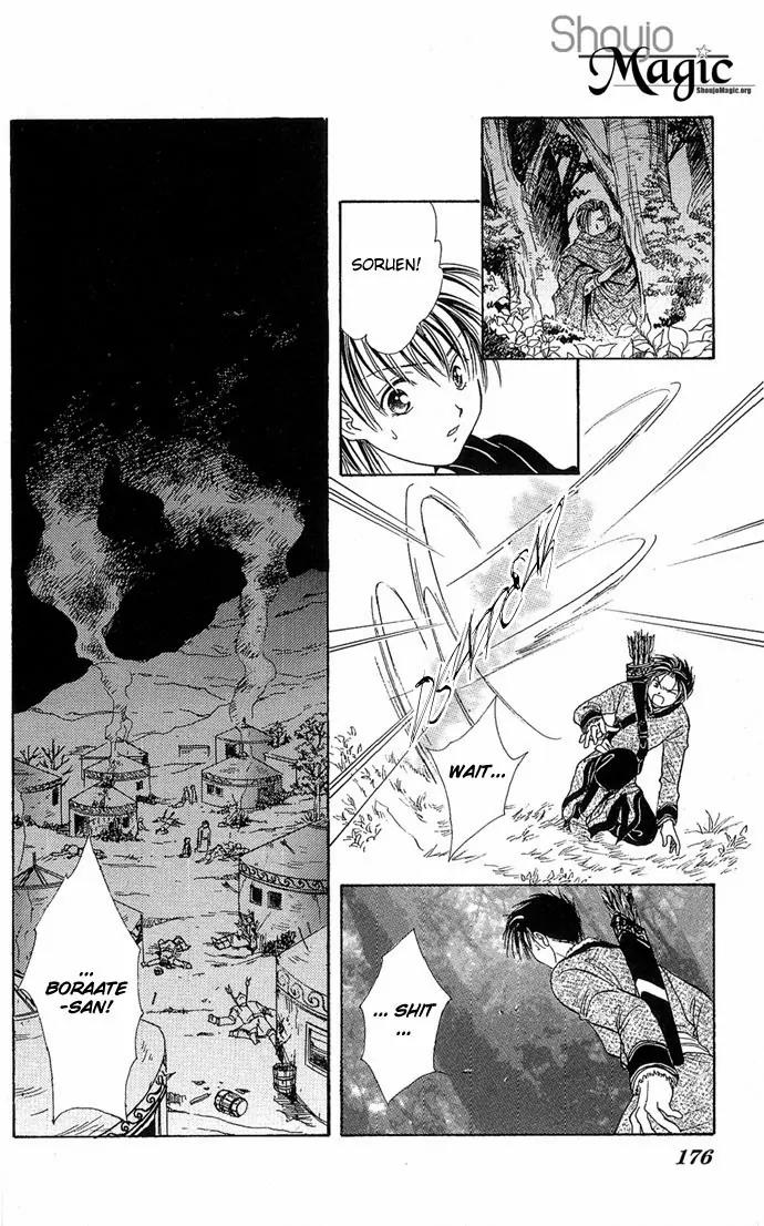 Fushigi Yuugi: Genbu Kaiden Chapter 3 page 45 - Chapter 3