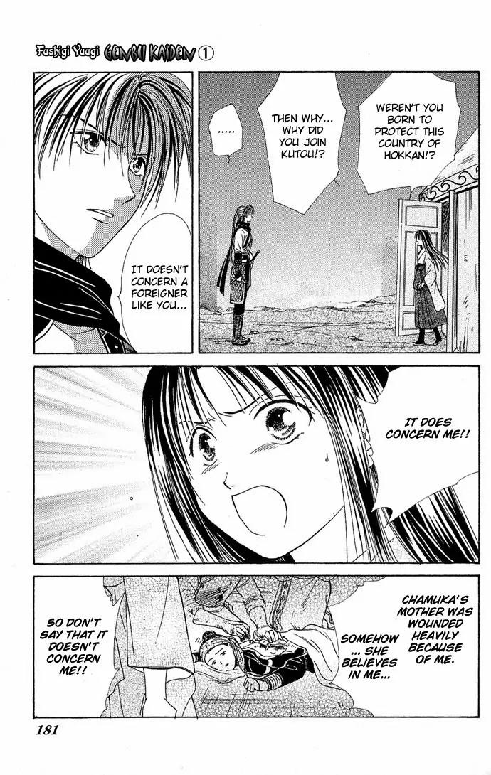 Fushigi Yuugi: Genbu Kaiden Chapter 3 page 50 - Chapter 3