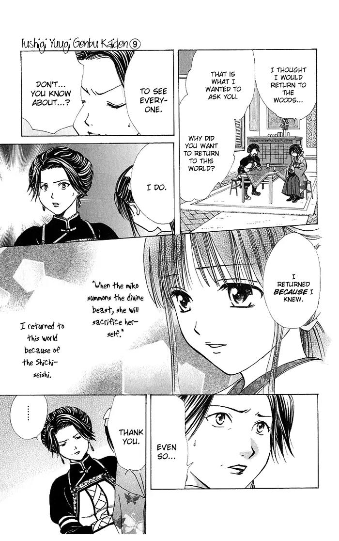 Fushigi Yuugi: Genbu Kaiden Chapter 30 page 11 - Chapter 30