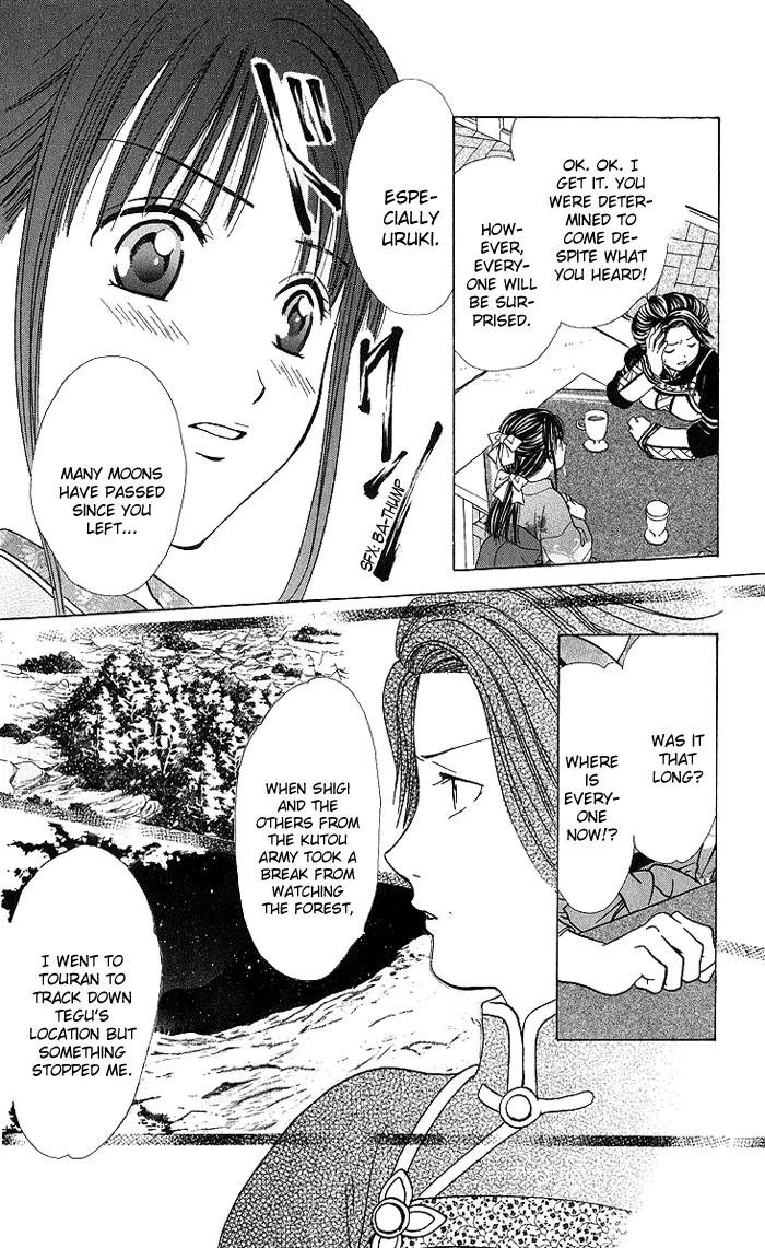 Fushigi Yuugi: Genbu Kaiden Chapter 30 page 12 - Chapter 30
