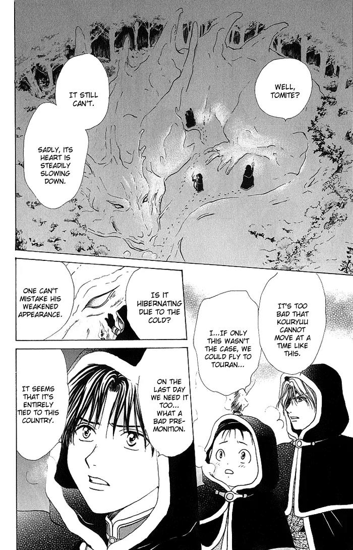 Fushigi Yuugi: Genbu Kaiden Chapter 30 page 14 - Chapter 30
