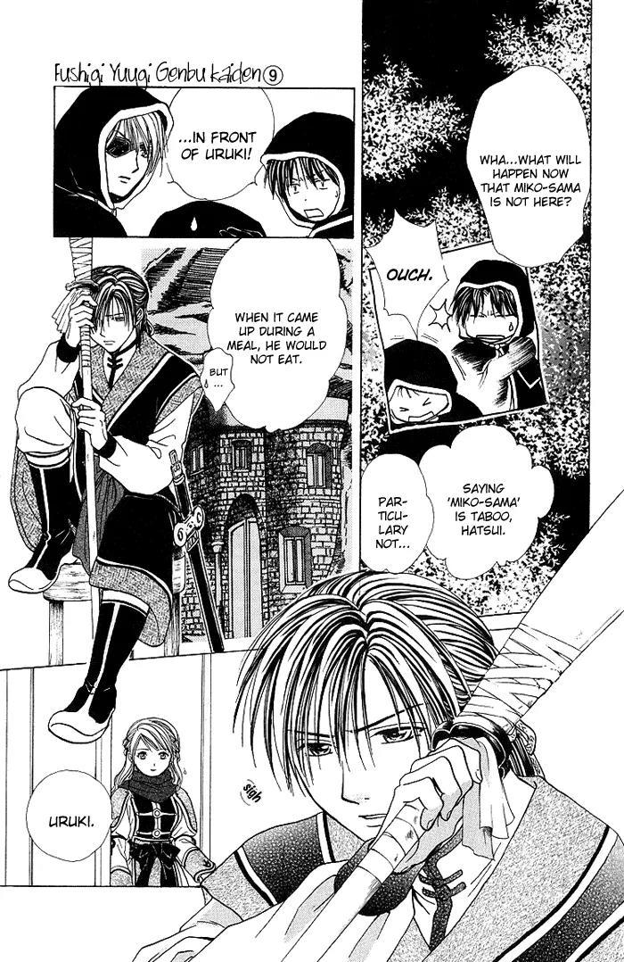 Fushigi Yuugi: Genbu Kaiden Chapter 30 page 15 - Chapter 30