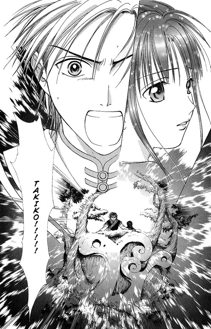 Fushigi Yuugi: Genbu Kaiden Chapter 30 page 20 - Chapter 30