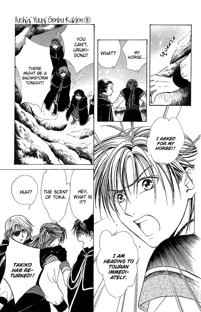 Fushigi Yuugi: Genbu Kaiden Chapter 30 page 21 - Chapter 30